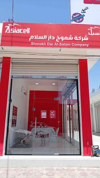 اسياسيل • كارتات وخطوط • صلاح الدين الدجيل