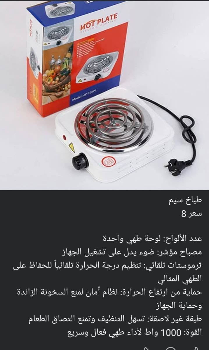 اذا ممكن تشاركون المنشور لين هاذ مصدر رزقي اكون ممنونه الحجز واتساب  ‏‪***********‬‏
