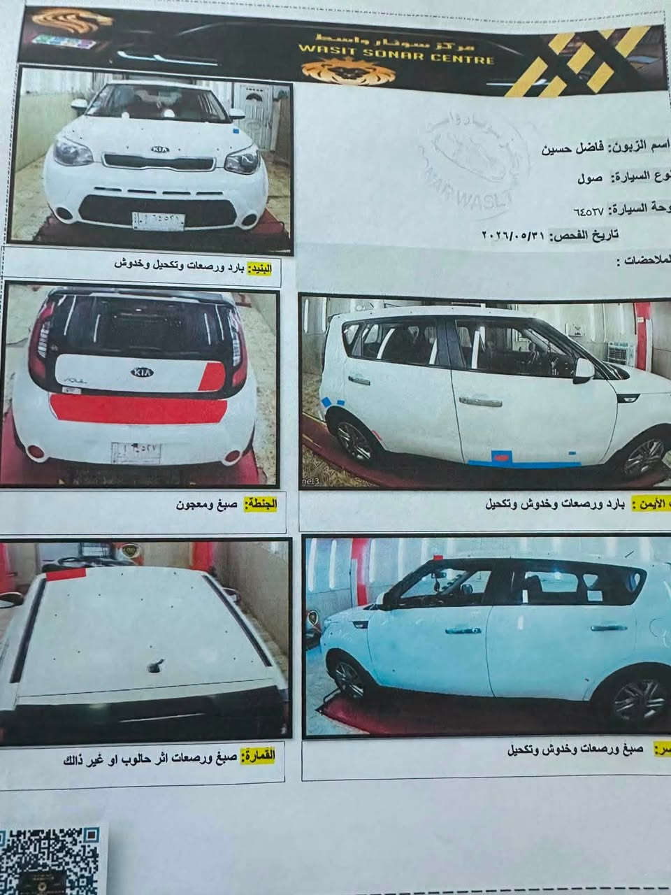 السلام عليكم
صول موديل 2015 خليجي السعر 110 والتفاصيل موجوده بالسونار مكان السياره الكوت للاستفسار الاتصال على ***********

