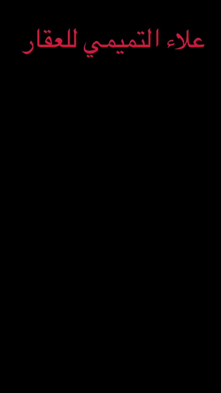 � متابعين علاء التميمي للعقار والخدمات المالية
تحية طيبة لكم 🌹

━━━━━━━━━━━━━━━━━━
🏡 للبيع مشتملين حديث  البناء

📍 الموقع: حي الحشد
📄 نوع السند: زراعي

📐 المساحة:
▪️ عدد 2 مشتمل
▪️ مساحة كل مشتمل 150 متر 

🏠 تفاصيل كل بيت:
▪️ غرفتين
▪️ تصميم عملي
▪️ بناء حديث وتشطيب مرتب

━━━━━━━━━━━━━━━━━━
💰 السعر: مناسب إن شاء الله

━━━━━━━━━━━━━━━━━━
📞 للاستفسار والحجز:
***********
***********

📍 مراجعة مكتب علاء التميمي للعقار والخدمات المالية
كسيرات – بداية شارع العلوة
