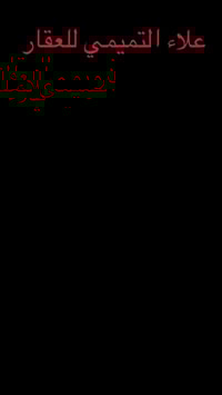 مشتملين • حي الحشد • ١٥٠م