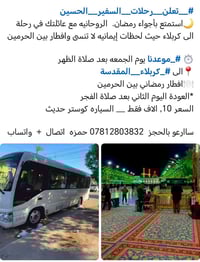 كربلاء المقدسة • سارعوا بالحجز • جمعة بعد الظهر