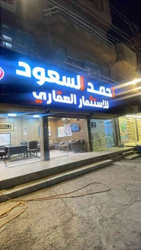 تعــــــــــاملنا من المـــــوظف الى الزبون    #الغزاليه_مدخل شارع الم...