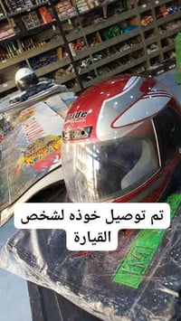 مندوب توصيل • من والى الموصل • يومي عدى الجمعة