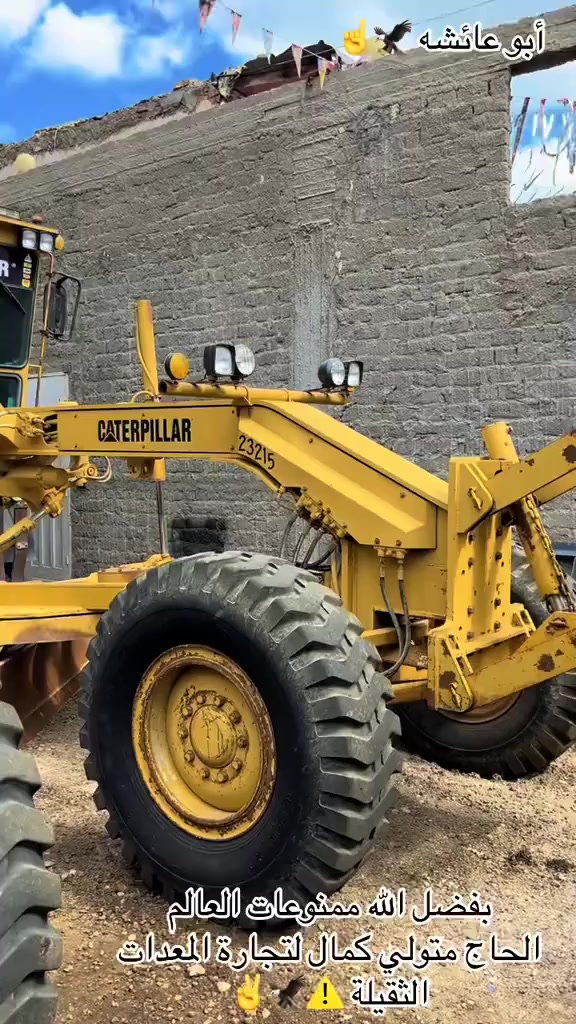 شركه الكمال الاستيراد والتصدير جميع المعدات الثقيله 🫡 
الحاج متولي گمال ☝️🦅
140مديل 1994
140مديل1994
140مديل1995
14مديل1994.       ،ابوعائشة /01006373678🦅🔺


**إذا كنت صاحب هذا الإعلان وتريد حذفه لأي سبب، رجاءا أرسل رسالة إلى الدعم الفني**