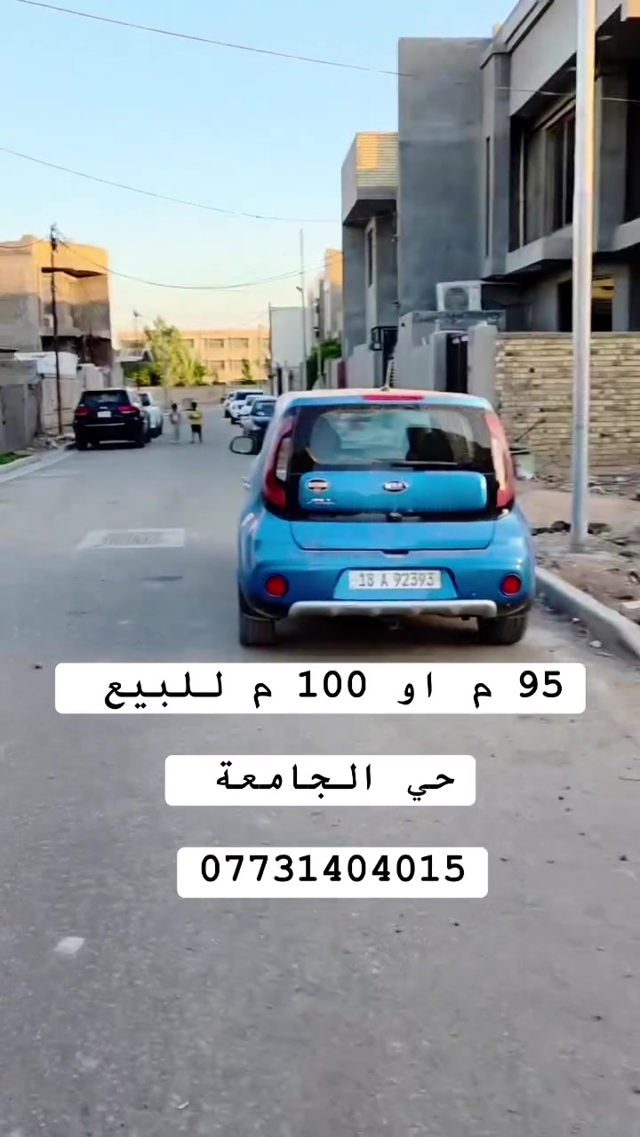 قطعه. للبيع

الموقع/ حي الجامعه

🔻المساحه/95 م او 100 م 
🔻واجهه 4.75او 5 م 

🔻جنس العقار/ طابو صرف 

🔻منطقه متكامله الخدمات

🔻ارصفه مجاري تبليط مدارس

___________________

#اكتب #كلمة #سعر #وسوف #يتم #الرد #مباشر 

#للاستفسار اكثر الأتصال آو واتساب:
***********
*********** 
او زيارة مكتب ( #رؤية #المستقبل #للعقار ) 
الكائن في حي الحسين قرب حلويات لبنان 
____________________
🔻لمن يرغب في عرض عقاره للبيع أو للايجار طابو صرف او زراعي او تجاري يرجى مراسلتنا 🔻
