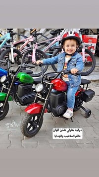 هارلي • شحن • ٤ألوان
