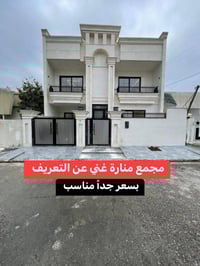 مجمع منارة • مركز أربيل • ٢٠٠م