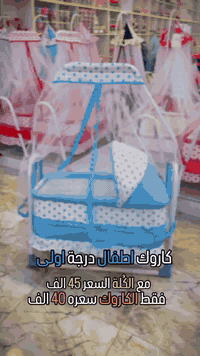 كاروك اطفال يتوفر دينا جميع الانواع تبدا الاسعار من8 الى120الف حسب الموديل يتوفر توصيل لجميع المحافظات لمعرفه السعر او الاستفسار التواصل واتساب*********** 
او الاتصال على ***********‬‏
متوفر توصيل عنوان المحل بغداد سوق الشرطه الرابعه
