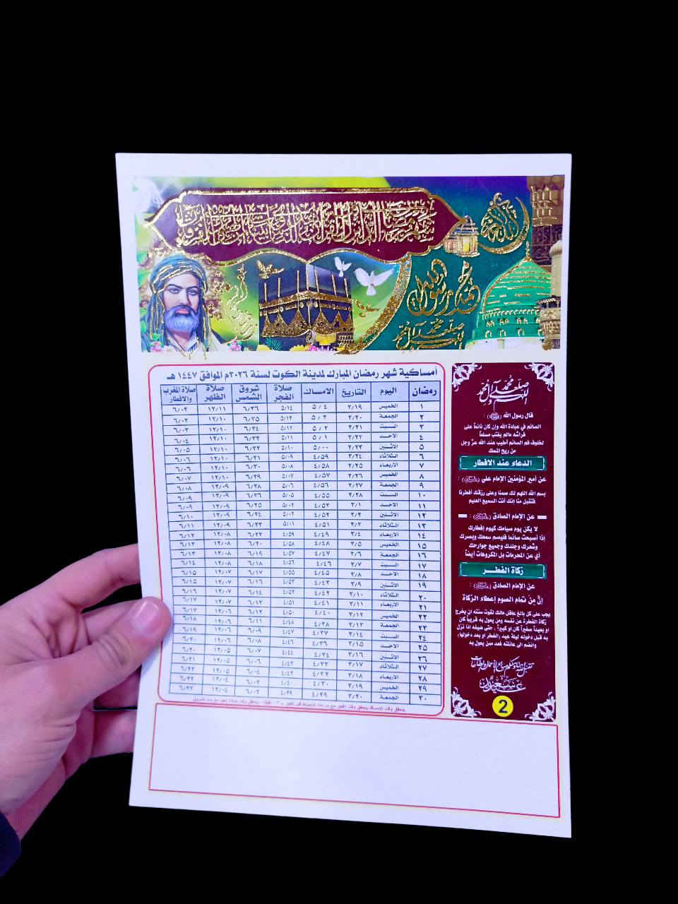 المصور مرتضى الكناني 
يوفّر لكم خدمة طباعة الإمساكية الرمضانية

ما عليكم إرسال: 📷 الصورة
✍️ اسم المتوفّي

📱 واتساب أو تلكرام: @Martza128
📞 ***********

 العنوان:
الكوت – دور العمّال
مقابل جامع الرسول الكبير
الشارع الرئيسي
