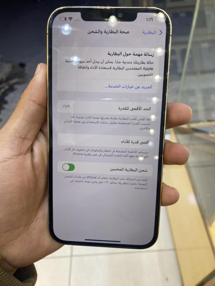 السلام عليكم آيفون 12برو ماكس بطارية 80 ماستر جهاز بلادي مداخل مصلح أمانة  سعر الجهاز 510العنوان بغداد البلديات شارع الكهرباء لاستفسار  رقمي *********** ملاحضة الجهاز يجي وياه كفر ولزكة جدد 👌🏼
