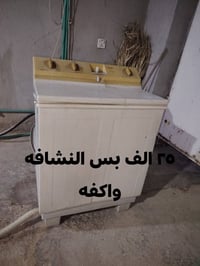 غسالة • تفاصيل بالصورة • أي استفسار حاضر