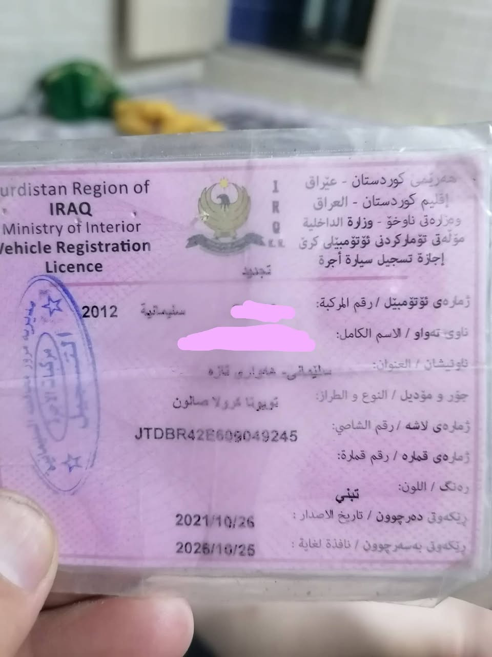 کڕۆلا 2012....110معامەلە
سۆنەرەکەیم داناوە هەموشتێکی بەشەرت

‏‪***********‬‏
