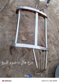 درع مال باجيرو للبيع هاذه رقمي07761797581