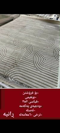 بوهیمی • ٢×٣ • ڕانیە