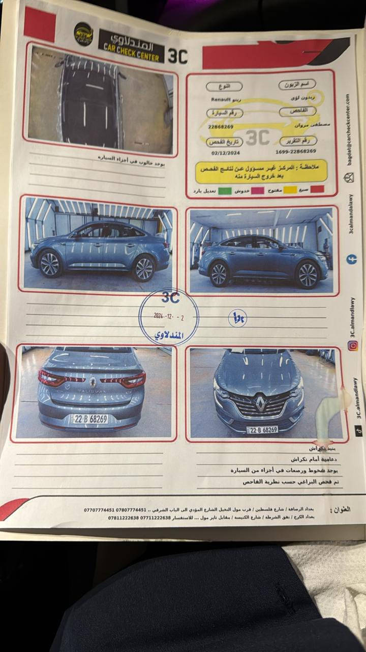 رينو تاليسمان 1/1
فووول مواصفات 
كلييين بدون حادث وبدون قطره صبغ 

للبيع 127$ 

مكاني بغداد


**إذا كنت صاحب هذا الإعلان وتريد حذفه لأي سبب، رجاءا أرسل رسالة إلى الدعم الفني**