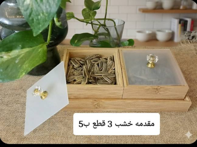 مساء الخير والعافيه ...  بما انو العيد على الابواب وحتكون لمة الاهل والاحباب جبتلكم مقدمات كرزات او جوكليت وممكن حتى للفاكهه تستعملين البورد او للكيجه تجنن وسعرها كلش حلو ،🌷🌷❤️❤️❤️💜💜💜💜


**إذا كنت صاحب هذا الإعلان وتريد حذفه لأي سبب، رجاءا أرسل رسالة إلى الدعم الفني**