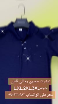 بسعر جدا جدا مناسب تيشرت حجري رجالي حجمL.XL.2XL.3XL  يلك كتان رجالي حج...