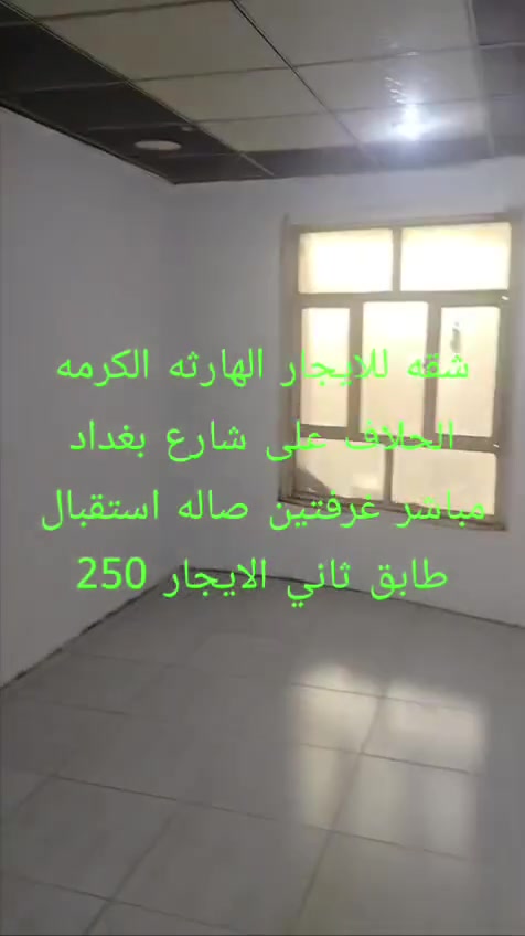 شقة للايجار طابق ثاني للاستفسار الاتصال على الرقم ***********
