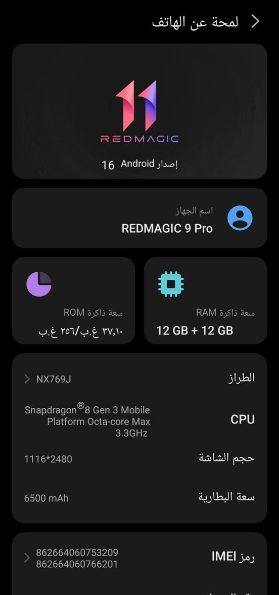 ريد ماجك 9 برو 📱🔥
البطاريه 6500mah 🔋🔥....

الذاكره 256..🛑

العشوائيه 24🛑

الاصدار 16 android 📱🔥 

الجهاز فقط ظهر مكسور⚠️⚠️⚠️

الاستفسار خاص 📥📬

رقم الهاتف *********** 📞

السعر 550 وبي مجال 💰💴
