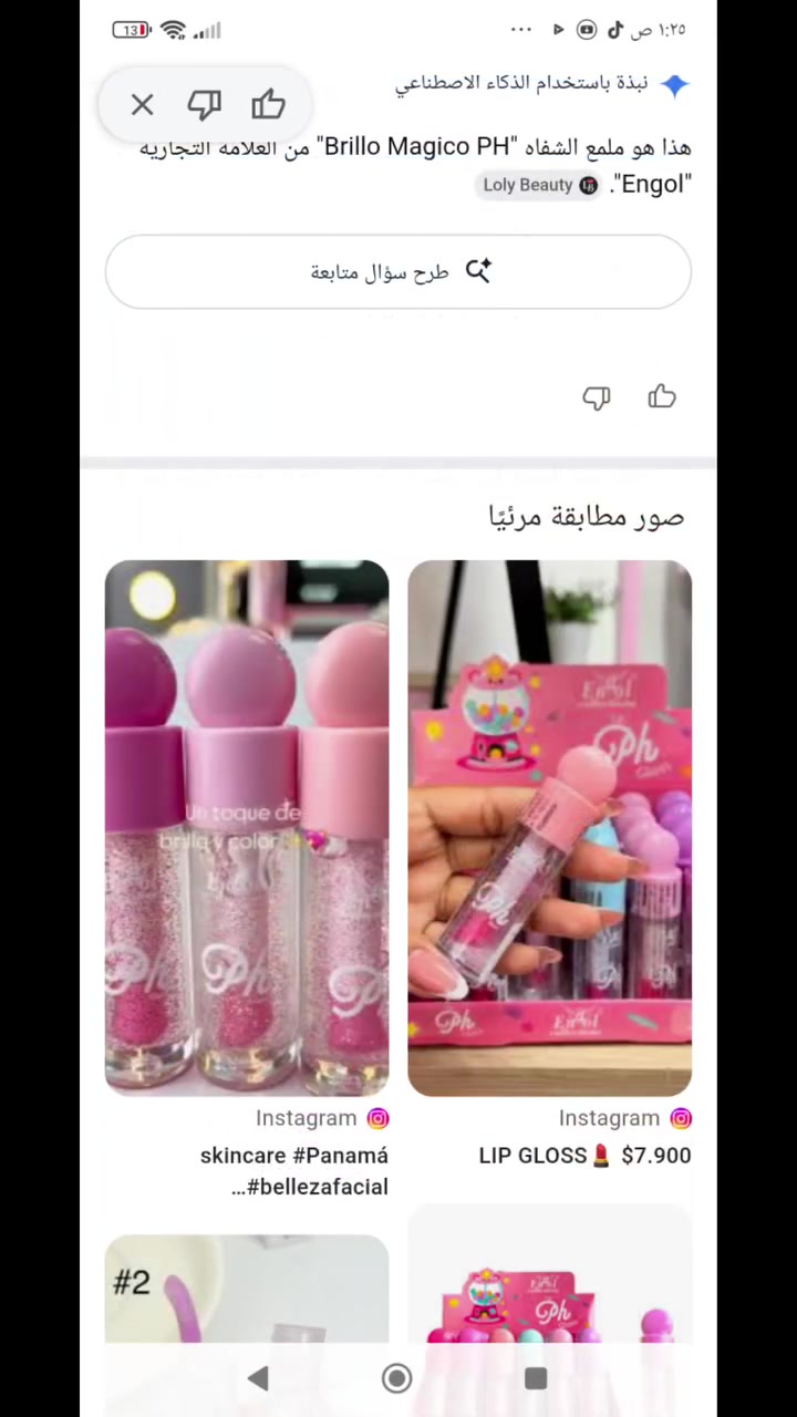 بضاعتي كل يوم افتح لايف تيك توك بتسعه بليل تابعني بنات


**إذا كنت صاحب هذا الإعلان وتريد حذفه لأي سبب، رجاءا أرسل رسالة إلى الدعم الفني**