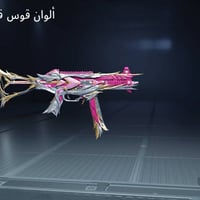 قيم واخذ • متواجد • خاص