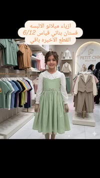 ازياء ميلانو • ملابس نسائية • ذي قار الفجر