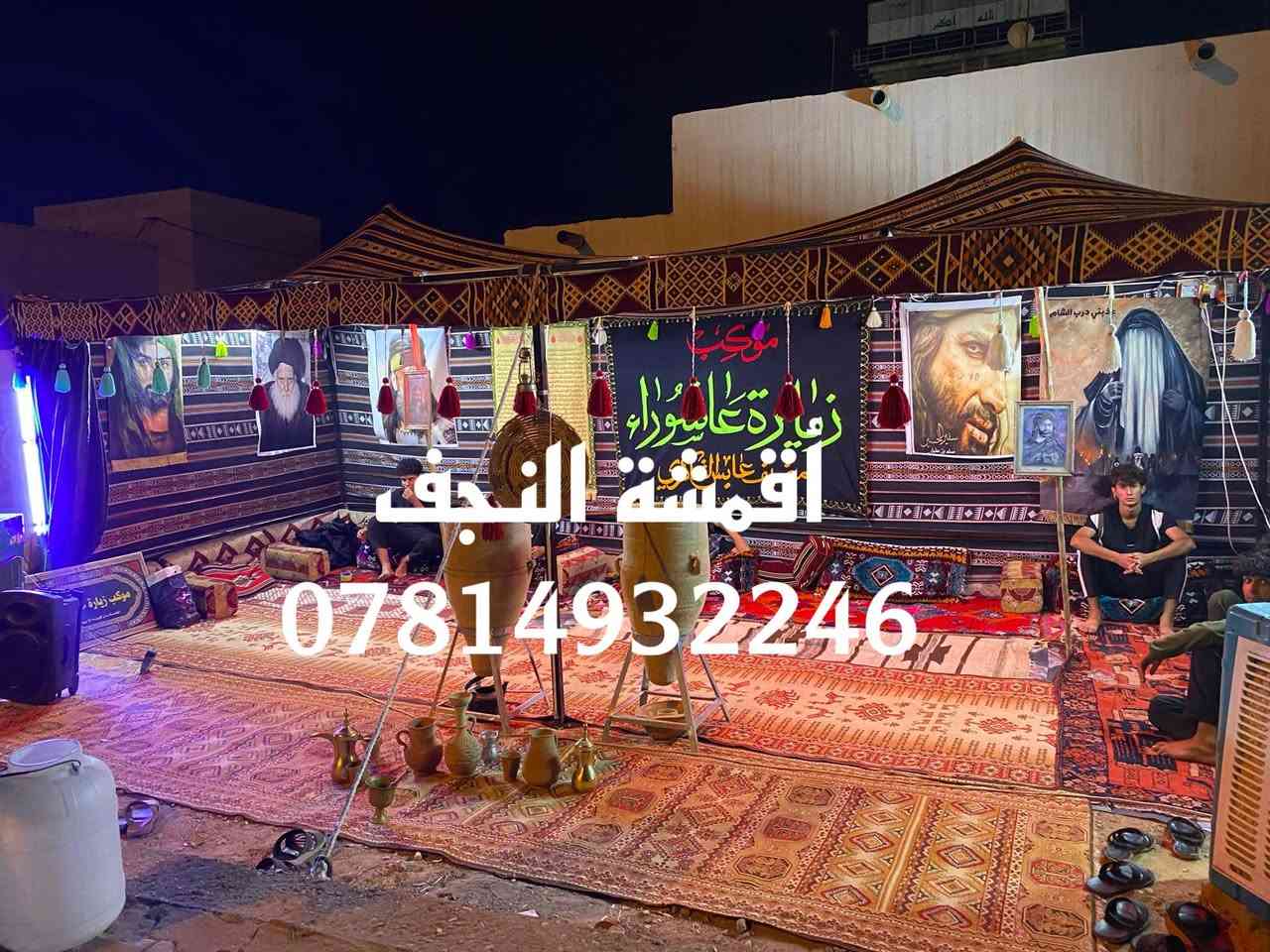 خيم قماش سدو  وخيم باكستانية جاهزة بمختلف القياسات والانواع 🎪🛖⛺️

العراق 
النجف الاشرف

***********
