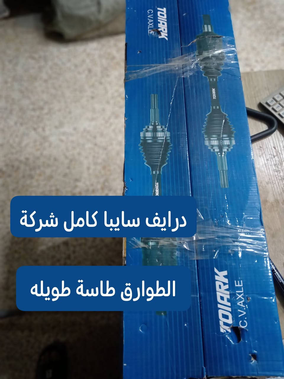 جـــــــــــــــديـــــــــــــــدنــــــــــا  💥🚫

بفضل الله وصول مواد ايراني جديده ✅

مجمع الرواسي للأدوات الاحتياطية الديوانية حي العسكري الثاني 

للإستفسار عن الأسعار مراسله الخاص او واتساب 🚫

💥راديترات جميع انواع السيارات
💥دسكات جميع انواع السيارات
💥حداديه جميع السيارات 
💥بطاريات
💥ادوات ايراني

📲📲📲واتساب ***********📲📲📲

توصيل 🚖🚖🚖🚖🚖🚖

بغداد ٥٠٠٠

محافظات 6000
