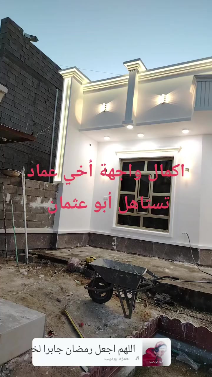 إكمال واجهة أخي عماد أبو عثمان ***********
