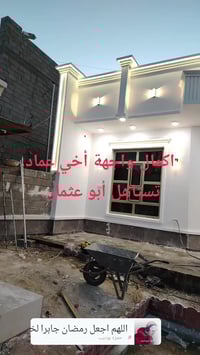 إكمال واجهة أخي عماد أبو عثمان 07829706745