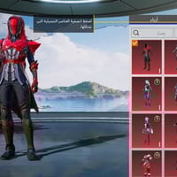 حساب ببجي • إضافات هواي • بغداد وجه لوجه