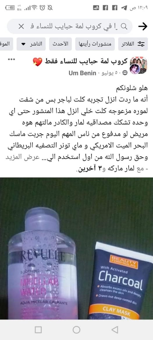 تجارب الزبائن بالمنتجات العدنه وبعد اكو أكثر تجارب بس هذني كبالي صارن  الحمدلله على المصداقيه كله بفضل رب العالمين 🙏 شكرا لكل وحده انطتنه الثقه 💪
مستمرين وياكم بكلشي مفيد واصلي بعون الله


**إذا كنت صاحب هذا الإعلان وتريد حذفه لأي سبب، رجاءا أرسل رسالة إلى الدعم الفني**