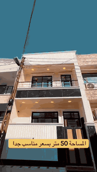 🏡 بيت للبيع - VIP جاهز للسكن! 📍 الموقع: بغداد - الدورة - البوعيثة 📏 ال...