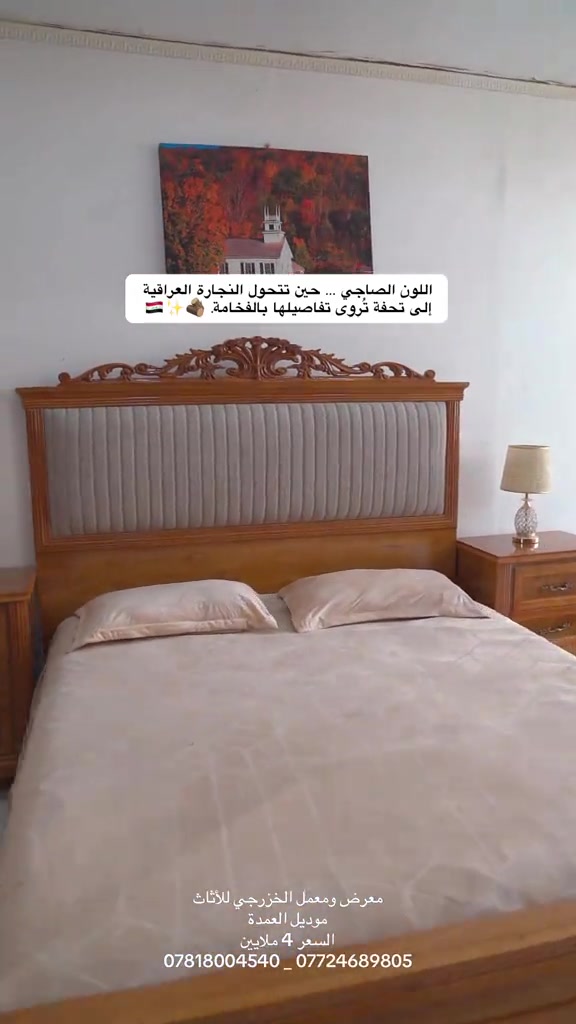 #معرض_ومعمل_الخزرجي_للأثاث  #اكسبلورexplore #بغداد #الشعب_الصيني_ماله_حل😂😂🏃🏻‍♀️ #creatorsearchinsights 


**إذا كنت صاحب هذا الإعلان وتريد حذفه لأي سبب، رجاءا أرسل رسالة إلى الدعم الفني**