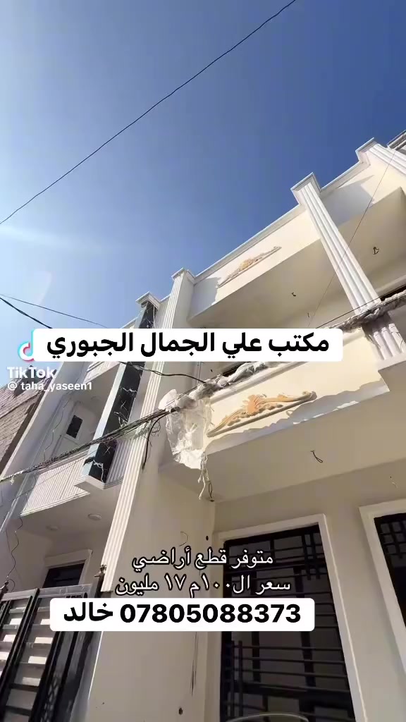 مكتب علي جمال الجبوري
*********** خالد
