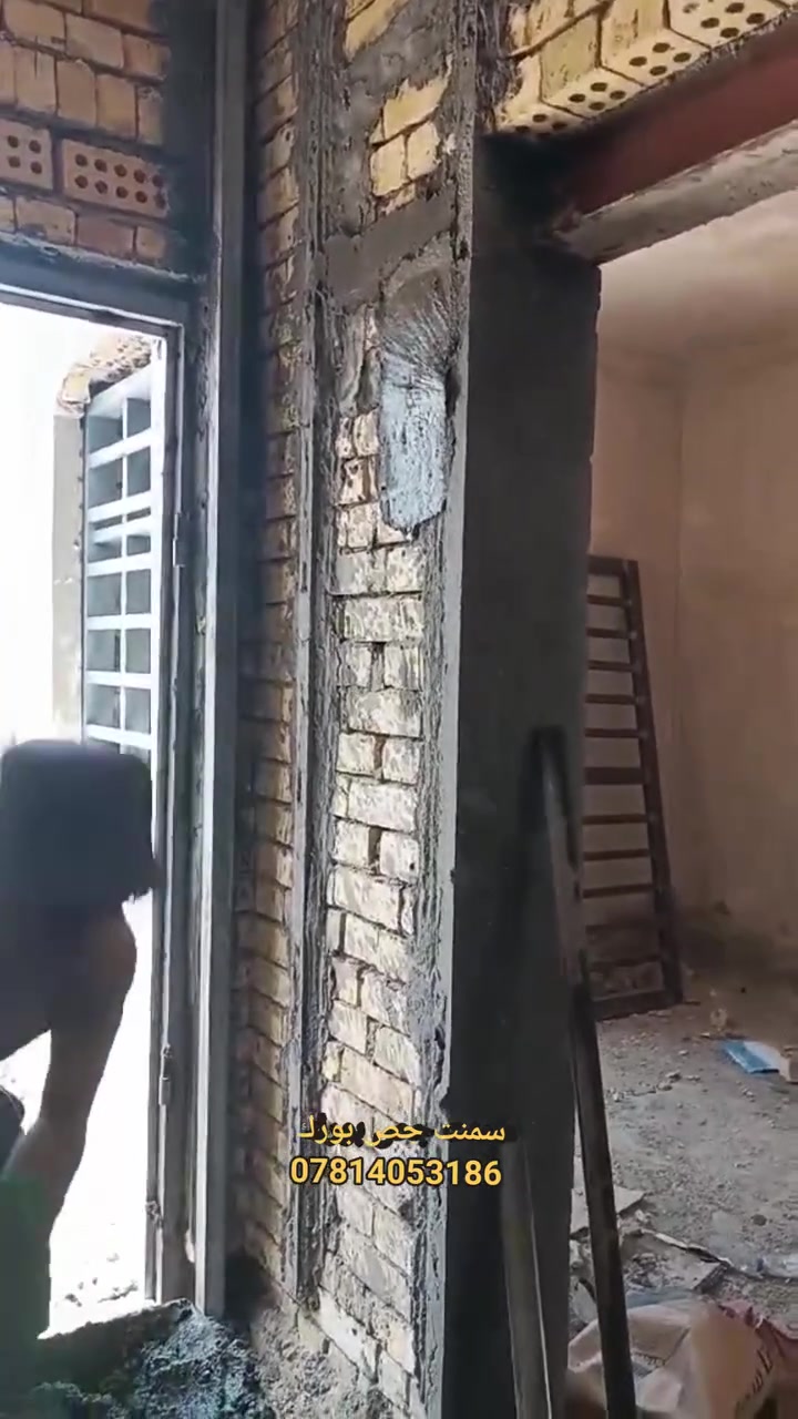 تصفير،، سمنت جص بورك
***********
