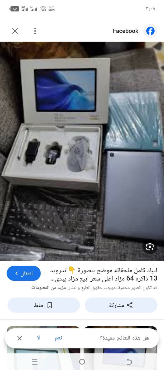 امزون ريان وكيان البضاعه الاوربيه (المنزليه_الالكترونيه_الكهربائية)
في الرمادي ا(لتأميم قرب مطعم حجي باسم) 
للتواصل (***********) وتساب
