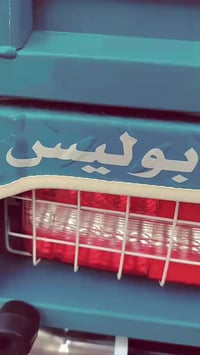 توك توك • جمره 23 • ناصرية سيددخيل