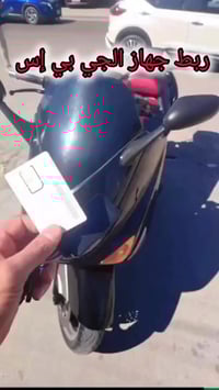 📌ربط جهاز الجي بي إس لتحديد المواقع العالمي والتتبع      👈      #لدراج...