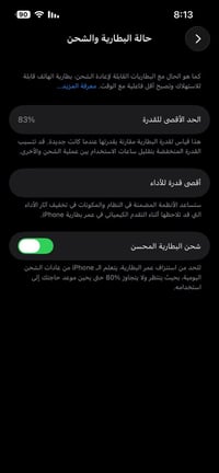 ايفون 13 برو • ذاكرة ٢٥٦ • بطارية ٨٣٪