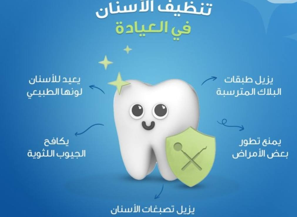 سلام عليكم اني طبيبة اسنان امتياز 
اوفر علاج مجانا خاص لاربع حالات فقط
العلاج بدقه وخبرة وأمانه تامه تم نشر حالات علاجية من شغلنا على صفحتنا لمن يرغب بالإطلاع 
تنظيف وتبيض الأسنان
حشوات تجميليه ضوئيه
تعويض الأسنان المفقوده
قلع الأسنان والجذور المتبقية

للحجز والاستفسار واتساب ***********
📍 بغداد شارع مطار بغداد الدولي بغداد, العراق

