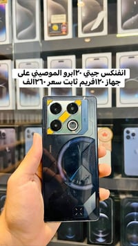 انفكس جي تي ٢٠ برو • بابل الهاشمية • قطعه نضيفه