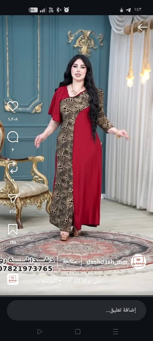 عروض استغلوها بنات فقط با 10لف قماش، وخياط 
توصيل متوفر المحافضات وداخل لحسينيه


**إذا كنت صاحب هذا الإعلان وتريد حذفه لأي سبب، رجاءا أرسل رسالة إلى الدعم الفني**