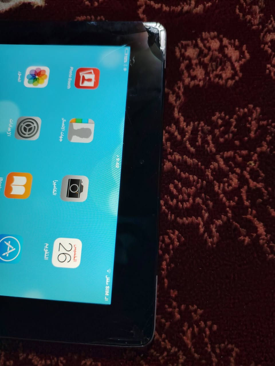 ايباد نضيف مامفتوح مثل مواضح كدامكم سعر ٤٠ بي كسر شاشه من فوك بس ابد مأثر عادي يفتح برامج مكان سامراء


**إذا كنت صاحب هذا الإعلان وتريد حذفه لأي سبب، رجاءا أرسل رسالة إلى الدعم الفني**