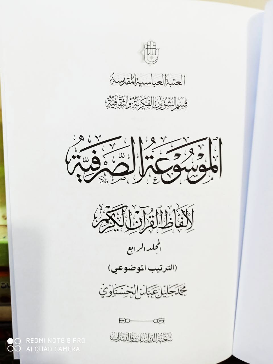 الموسوعة الصرفية ٢٥ الف
يتوفر خدمة توصيل


**إذا كنت صاحب هذا الإعلان وتريد حذفه لأي سبب، رجاءا أرسل رسالة إلى الدعم الفني**
