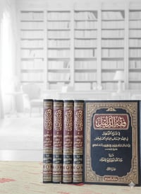 فقه الدليل في شرح التسهيل في الفقه على مذهب الإمام أحمد بن حنبل لأبي ع...