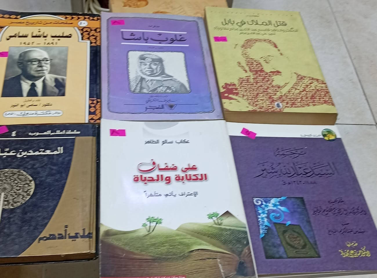 مكتبة الامال شارع المتنبي ***********
