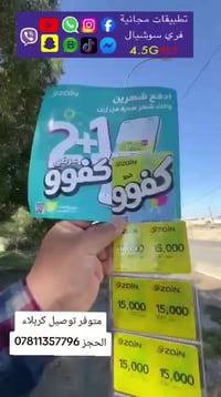 اشتراك ٣ أشهر • ٣٠٠٠ دقيقة • إنترنت بلا حدود