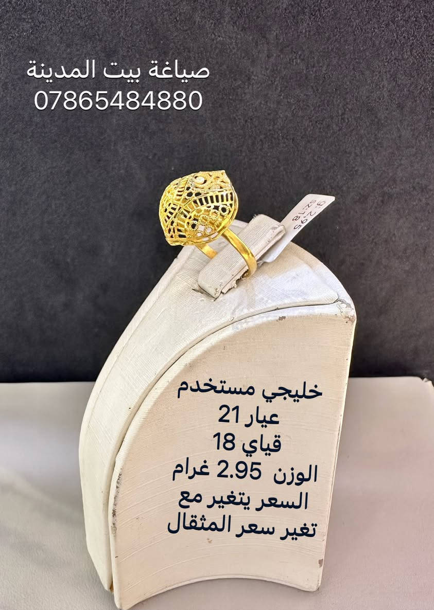 محابس خليجي مستخدم عيار 21 
صياغة و مجوهرات بيت المدينة 
بغداد شارع النهر قرب غرفة تجارة بغداد 
للمراسلة خاص او واتساب على الرقم
 ***********
